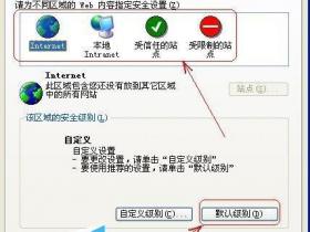 網頁證書錯誤解決辦法
